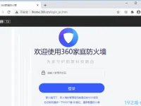 360路由器登录密码忘了,可以查看路由器背面标签重置并重新设置登录密码。-路由网