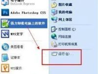 WinXP控制面板左侧的切换分类视图不见了如何找回-路由网