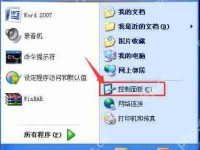 XP系统如何设置开机密码?-路由网