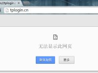 Win7无法打开tplogin.cn？试试更新浏览器或使用兼容模式。-路由网