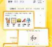 小猿口算如何隐藏答案展示-路由网