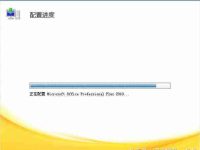 Office办公软件出现配置进度应该怎么解决?-路由网