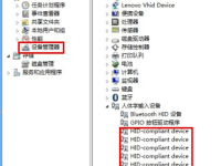 Windows 8系统关闭触控屏的方法-路由网