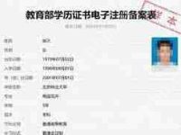 学信网app如何获取毕业证书电子版-路由网