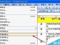 excel怎么每页都能打印标题呢?-路由网