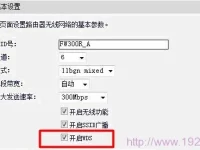 路由器开启WDS是什么意思？-路由网