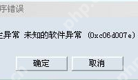 应用程序异常该如何解决?-路由网