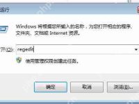 xp系统下如何彻底删除explorer.exe病毒的解决方法-路由网