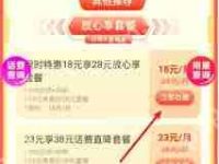 中国移动如何降低套餐月租费用-路由网