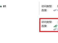 WiFi已连接但无法上网？可能原因包括IP地址冲突、DNS设置错误或网络服务中断。-路由网