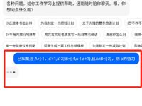 豆包app能答题吗-路由网