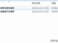 word文档加密忘记密码怎么解锁（word文档有密码解密方法）-路由网