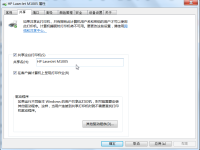 办公室如何实现打印机共享 办公室共享打印机的五种方法-路由网