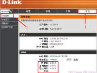 连接D-Link无线路由器无法上网怎么办-路由网