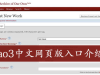ao3最新官网入口 ao3官网入口链接2025-路由网
