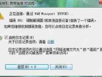 教你快速解决win8.1系统开机显示“其他用户”-路由网