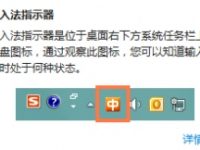 输入法在电脑桌面右下角的