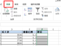 win10系统excel一列如何设置下拉列表-路由网