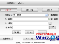 如何解决Windows 7旗舰版简体系统下打开繁体软件显示乱码-路由网