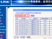 如何查看无线路由器使用人数？-路由网