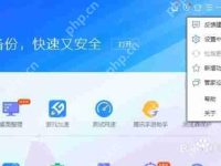 腾讯电脑管家怎样设置漏洞修复提醒-路由网
