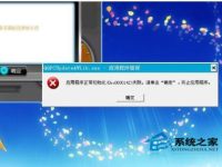 电脑提示应用程序正常初始化失败怎么办-路由网