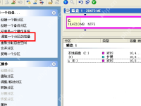 pqmagic分区魔术师怎么扩大c盘?-路由网