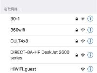 如何在iPhone上更改WiFi密码，简单三步搞定！-路由网