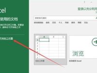 Excel2016如何开启自动筛选日期分组功能-路由网