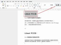 word自动生成目录不全怎么办,word自动生成目录格式不对怎么更改-路由网