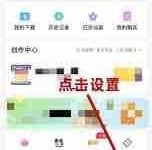 如何取消优酷会员绑定-路由网