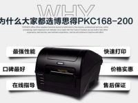 高性价比条码打印机选择哪款?-路由网