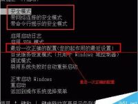 windows进入系统安全模式时蓝屏怎么办-路由网