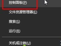 Win10系统提示