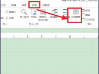 excel中如何冻结表格窗口?-路由网