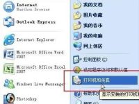 在局域网下是如何共享打印机让大家共用一台打印机-路由网