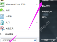 电脑麦克风没声音怎么回事?电脑麦克风没声音怎么解决?-路由网