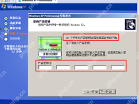 深度技术WinXP系统密匙的查看技巧-路由网