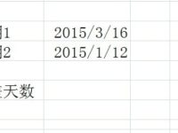 excel表格中怎么计算天数?-路由网