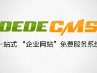 织梦错误Please set ‘request_order’-路由网