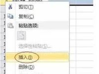 Excel中如何批量插入多行-路由网