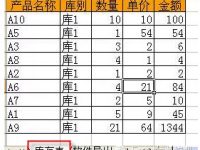 两个excel表格核对的6种方法-路由网