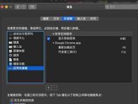 如何使用Mac的快捷键关闭窗口(掌握关闭窗口的关键快捷键及使用技巧)-路由网