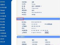 WAN口状态是指网络接口的状态，表示设备与外部网络的连接情况。-路由网