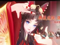 阴阳师臻藏皮肤和典藏有什么区别-路由网