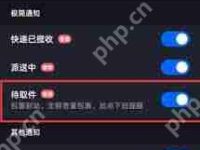 菜鸟裹裹如何设置快递派送时间-路由网