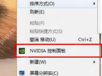 NVIDIA如何设置最佳画质？NVIDIA最佳画质设置方法-路由网