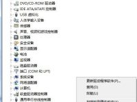 笔记本电脑睡眠之后,按电源键无法唤醒,怎么办?-路由网