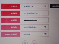 路由器WAN口设置已断开(服务器无响应)，检查网络连接或重启路由器。-路由网