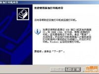 如何安装打印机-路由网